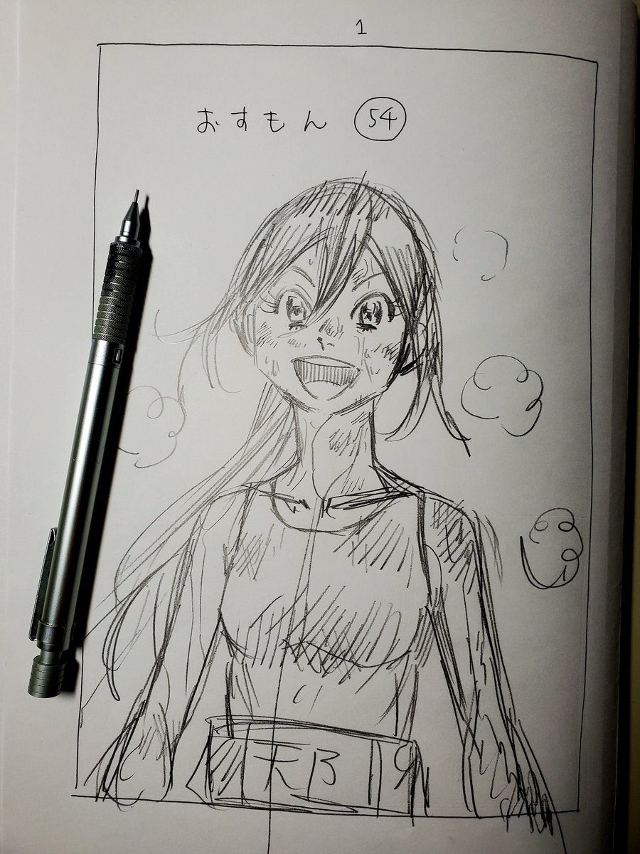 おすもん54ネーム清書
32枚セリフまで終わり

みづきとの付き合いもあと二回
よくぞ五年以上我が家を支えてくれました
しっかりと畳ませていただきます

起きたら絵を入れましょう 