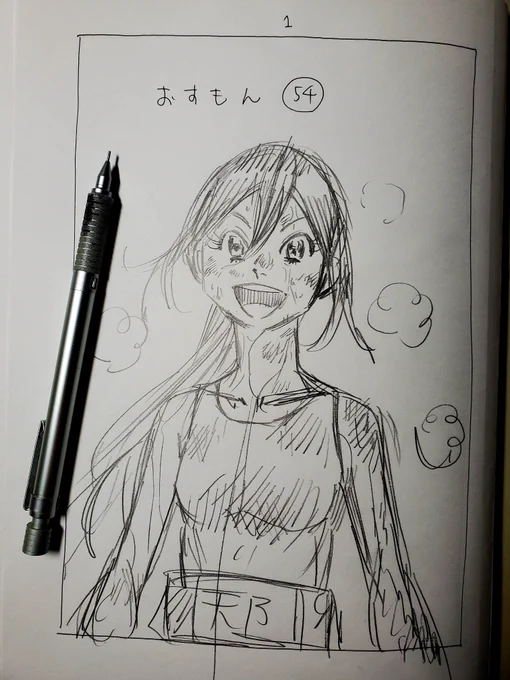 おすもん54ネーム清書
32枚セリフまで終わり

みづきとの付き合いもあと二回
よくぞ五年以上我が家を支えてくれました
しっかりと畳ませていただきます

起きたら絵を入れましょう 