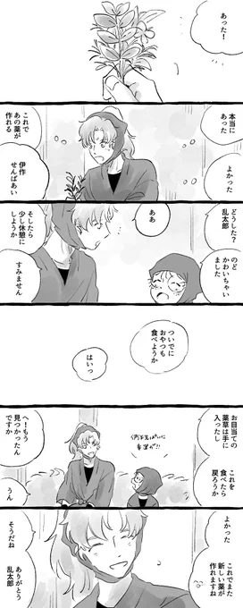 10 雑伊 