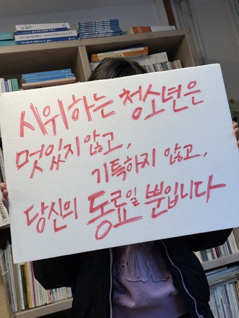 청소년인권행동 아수나로 tweet media