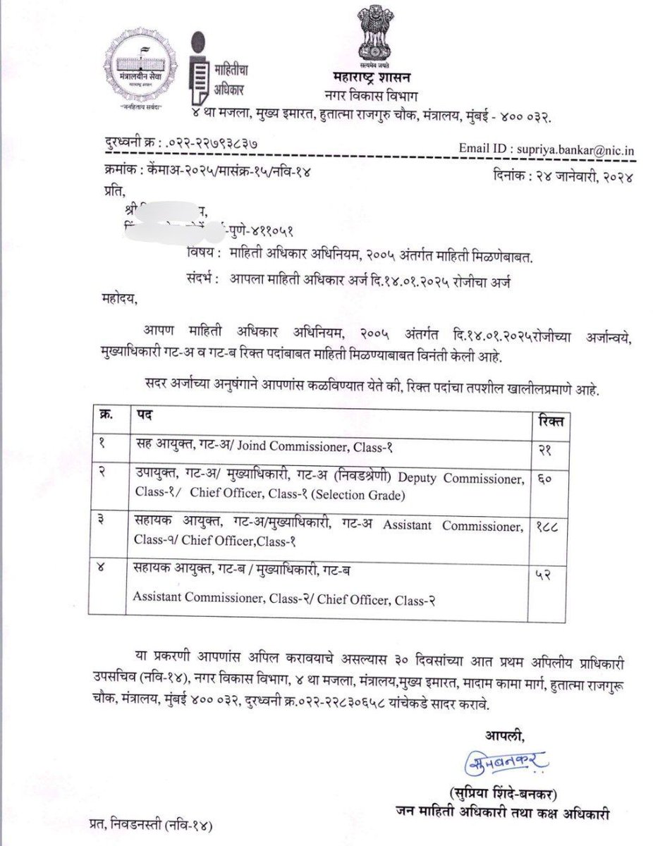 urbancloud25's tweet photo. #mpsc (CO रिक्त जागा) तत्कालीन मुख्यमंत्री श्री एकनाथ शिंदे @mieknathshinde साहेबांनी 2022 मध्ये जागा वाढवल्या होत्या. आज साहेब आपल्याकडे नगरविकास खाते आहे. स्पर्धा परीक्षा करणाऱ्या उमेदवारांची विनंती मान्य करून रिक्त जागा भराव्या🙏🏻  
@CMOMaharashtra #uc 
#राज्यसेवा2024जागावाढ https://t.co/AFGUeZticR