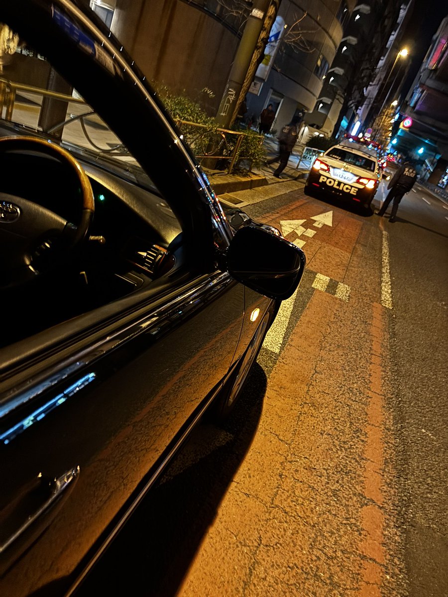 セルシオに乗っている時は所要時間に職質で止めらる時間を見込んでおくべきなのです☝️