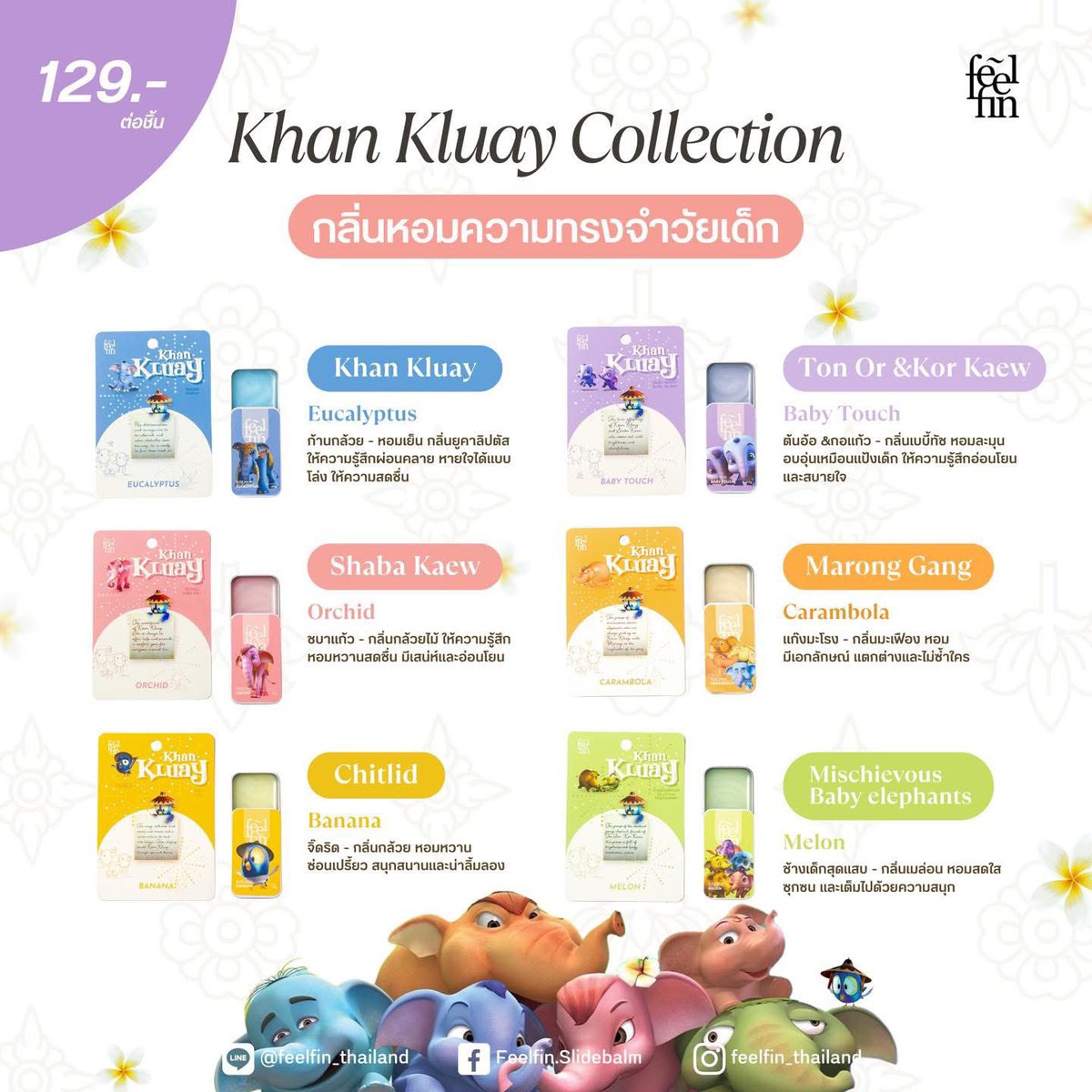 แค่กๆ ฝากแปะสินค้าลิขสิทธิ์แท้ของก้านกล้วยนะคะ ภาค3กำลังปลุกปล้ำกันอยู่ ไม่อยากให้น้องขาดทุนอีก 👉🏻👈🏻