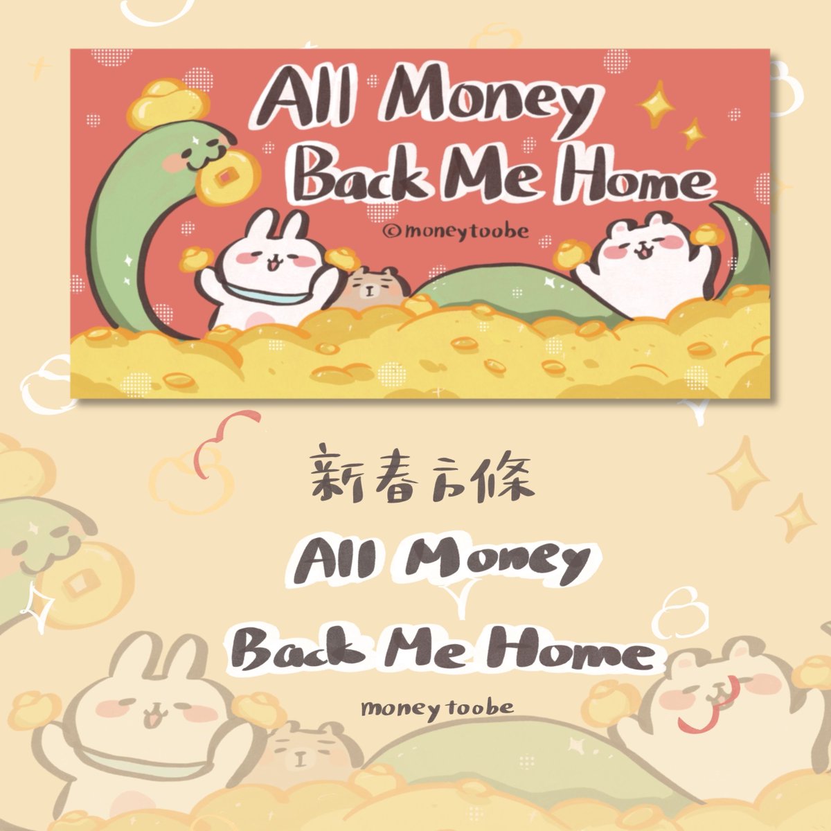 MoneyToobe's tweet photo. 新春斗方ibon 列印來啦!🐍✨
祝大家蛇年萬嘶如意🐍
有個美好的蛇年假期(^ω^)
⚠️僅供個人使用,嚴禁商用、二次轉載
-
#插畫 #兔比 #TOOBE #Illustration #ウサビ #蛇年 #春聯 #斗方 #ibon列印 https://t.co/bCpcROFpNi