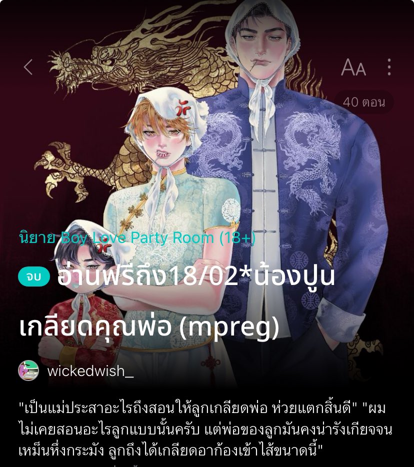 MPo006kk's tweet photo. แปะนิยายจบแล้วอ่านฟรี อ่านยาว ๆ กันได้เลย⭐️⭐️⭐️  #แนะนํานิยายวาย https://t.co/uVrEmyJ0PY