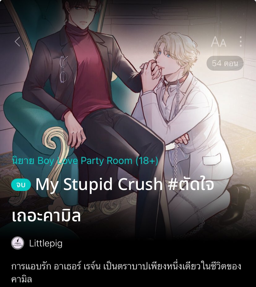 MPo006kk's tweet photo. แปะนิยายจบแล้วอ่านฟรี อ่านยาว ๆ กันได้เลย⭐️⭐️⭐️  #แนะนํานิยายวาย https://t.co/uVrEmyJ0PY