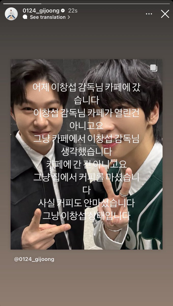 GijoongArchive's tweet photo. [250125] 0124_gijoong IG story update 

"Yesterday I went to director Lee Changsub’s cafe. Well director Lee Changsub didn’t open a cafe. I was just at a cafe, thinking about director Lee Changsub. Actually, I didn’t go to a cafe, I just had coffee at home.

To be honest, I didn’t even drink coffee.
I’m just in a "Lee Changsub" state of mind right now"

#Gijoong #Kijoong #Kijung
#기중 #김기중 #KIM_GIJOONG

#유니버스리그 #universeleague
#UNB #유앤비 #IM66 #아이엠66 #MBKBOYS #엠비케이보이즈