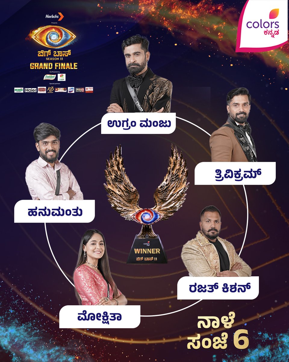 ಟಾಪ್‌ 5 ಕಂಟೆಸ್ಟೆಂಟ್‌ಗಳಲ್ಲಿ ಗೆಲ್ಲೋದು ಯಾರು?

ಬಿಗ್ ಬಾಸ್ ಕನ್ನಡ 11 ಗ್ರಾಂಡ್ ಫಿನಾಲೆ | ಈಗಲೇ ನೋಡಿ
#BiggBossKannada11 #BBK11 #GrandFinale #HosaAdhyaya #ColorsKannada #BannaHosadaagideBandhaBigiyaagide #ಕಲರ್‌ಫುಲ್‌‌ಕತೆ #colorfulstory #Kicchasudeepa #BBKWatchNow