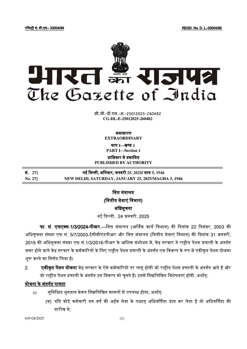 Asharam79's tweet photo. UPS पेंशन योजना का गजट गणतंत्र दिवस की पूर्व संध्या पर भारत सरकार द्वारा जारी किया गया। अटेवा/एनएमओपीएस के नेतृत्व में देश के लाखों शिक्षकों/ कर्मचारी इसका विरोध कर रहें हैं। उनका कहना है-
  हमें #OPS से कम कुछ भी मंजूर नहीं। https://t.co/y6uj1rQuAR