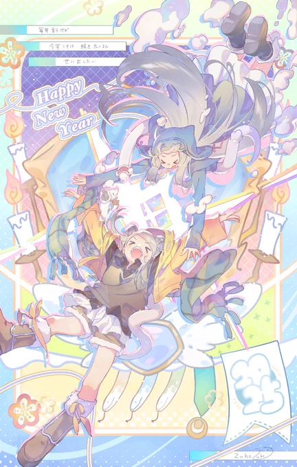 やっと年明けた 