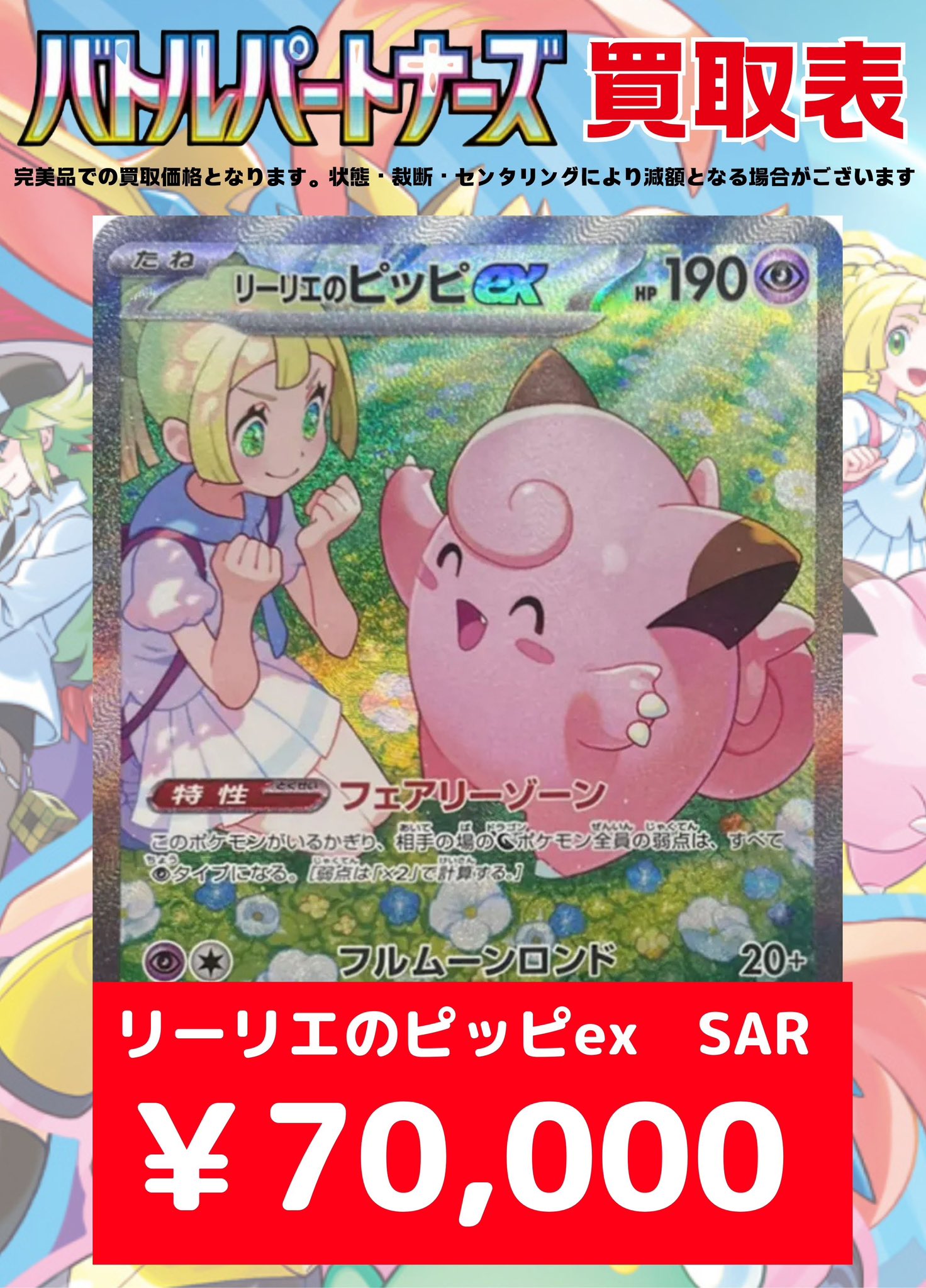 ポケ堂盛岡店 on X: ポケ堂盛岡店 on X:
