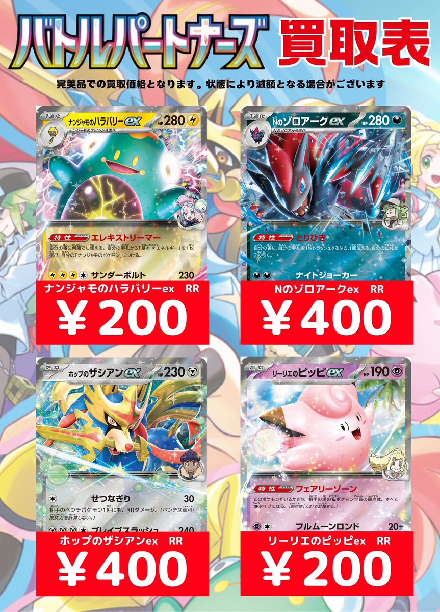 ポケ堂盛岡店 on X: ポケ堂盛岡店 on X: