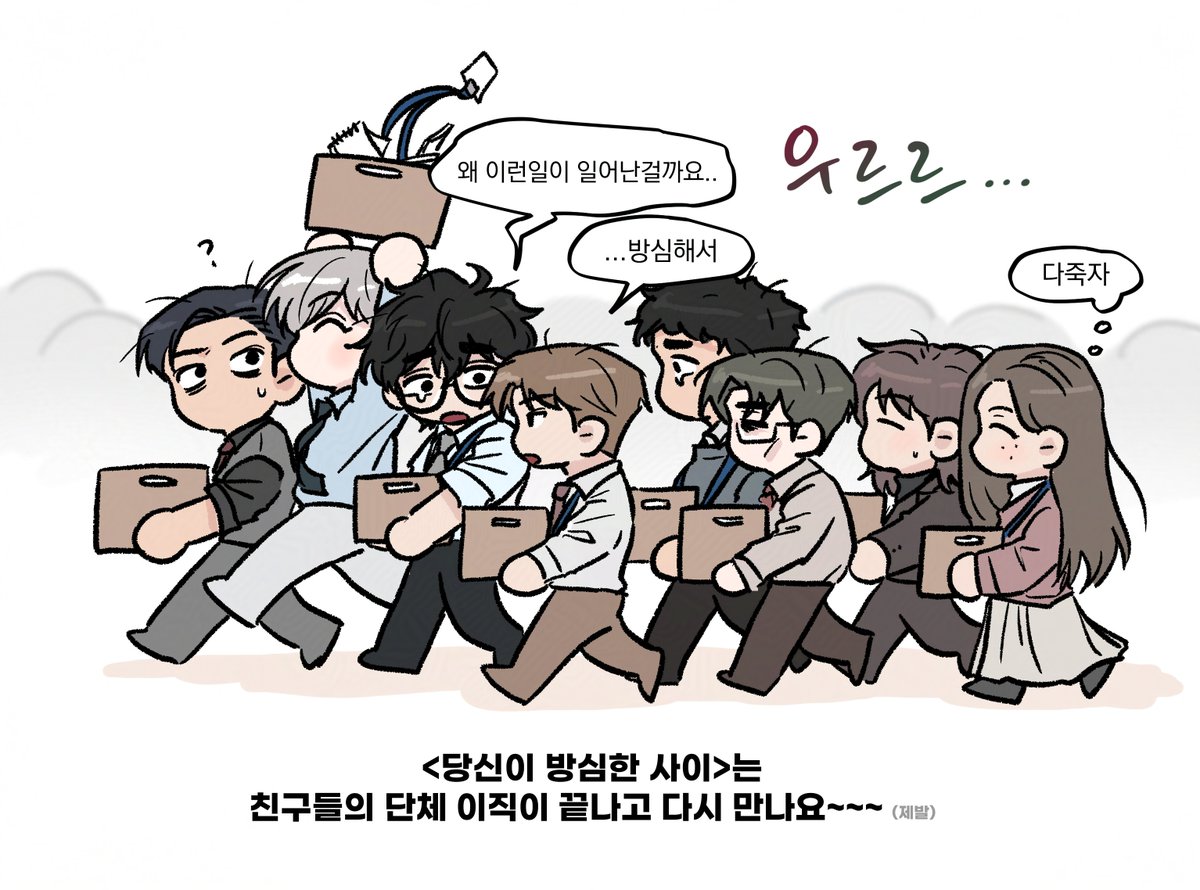 yeonnu__01's tweet photo. <당신이 방심한 사이>는 피너툰에서
16화를 마지막으로 2월9일 00시
서비스 종료됩니다💧

이어지는 이야기는 
다른 곳에서 만날 수 있도록 준비중이니
조금만 기다려주세요! 곧 소식 들고 올게요..:) https://t.co/He7qtBlq1C