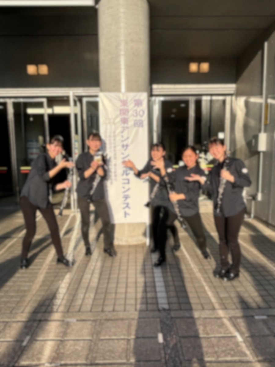 kogane_wind's tweet photo. 本日、牛久市中央生涯学習センターにて行われた第30回東関東アンサンブルコンテストにクラリネット五重奏が出場し、金賞を受賞することができました✨これからも周りの方々への感謝の気持ちを忘れず、更なる高みを目指して頑張ります！ https://t.co/FDvuBATRPr