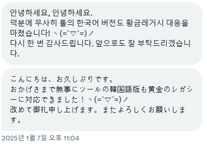 Polypoly_store's tweet photo. https://t.co/DkpqSBMAO5

마물전단지 관련 사설 사이트를 운영하시는 분께서 7.0 한국어 대응 완료되셨다고 예에에에에전에 알려주셨습니다. 제가 광고해야지 하다가 현생때문에 까먹고 있다가 이제 기억 나서 광고합니다.

늘 감사합니다. https://t.co/T9fzJGpFI2