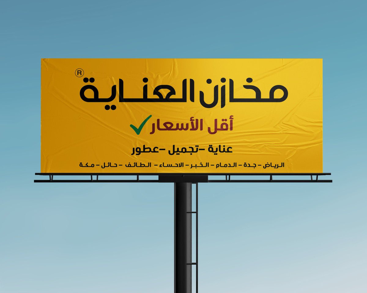 eennmm11's tweet photo. @alfageeh9 مخازن العناية👌🏽 https://t.co/YntelgsRp0
