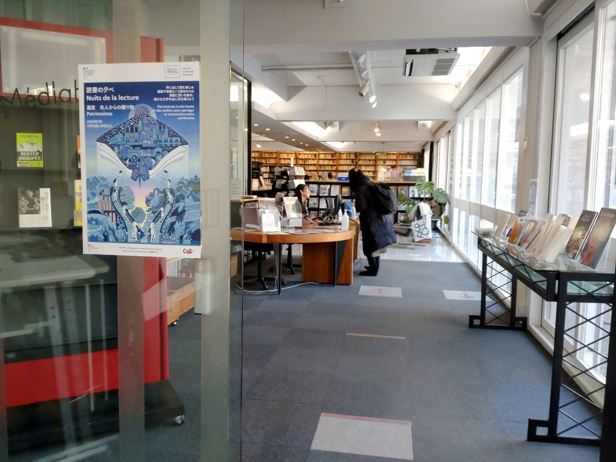 KTnyago's tweet photo. 【新春ランチ会@東京日仏学院②】食事のあと学院内のシェア型書店「パサージュ・リヴ・ゴーシュ」で #moconohaco さんの棚を見学。フランスでも人気だというつげ義春のグッズetc.が並びます。鹿島茂さんほか個性豊かな棚が楽しい♪フランス関連書が充実している図書室にも初潜入しました。 https://t.co/lU4c0JIwO5
