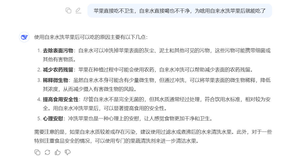 这个问题，感觉chatgpt比起deepseek更胜一筹