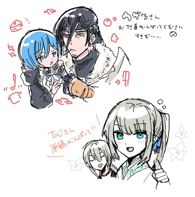 令和に人生で初めて絵チャやりました楽しすぎ☺️ウゲツさんありがと〜!! 