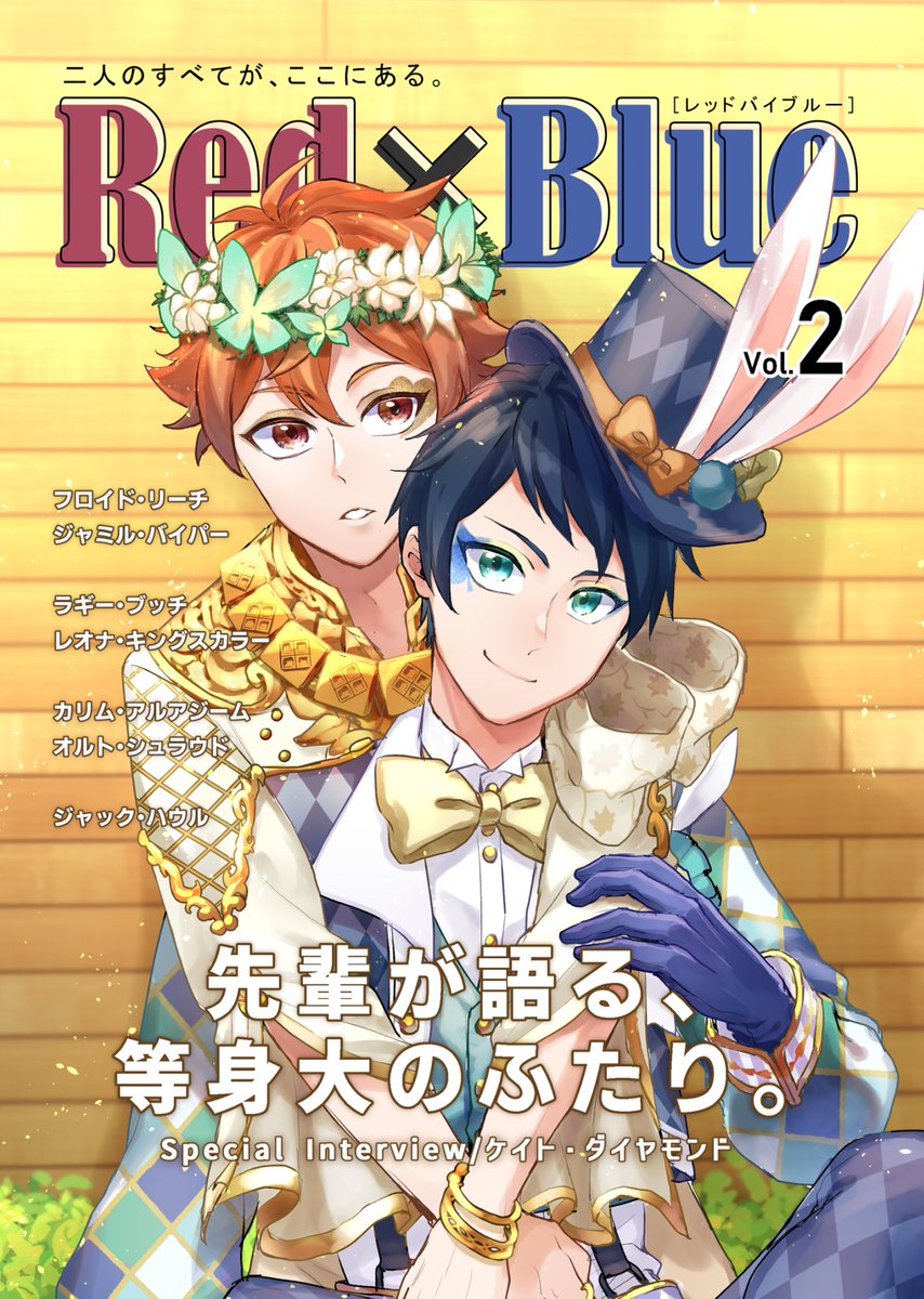 ♥と♤のおつかいパロ再掲🛒 (⚠️幼児化注意)