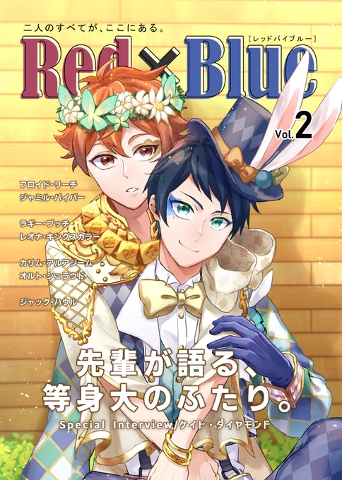 2/9 VRF恋直新刊サンプル
「Red×Blue Vol.2」
(A5/34P/全年齢)

エスデュ漫画再録本です!
書き下ろし(8P)は♦先輩がエスデュのとある相談に乗るお話です。

▼長めのサンプル&通販案内(後日掲載)
https://t.co/6kxpRpSrBn 
