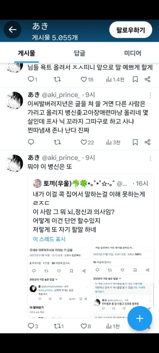 a_poor_fellow_'s tweet photo. 미리 일상계,우울계분 안녕히계세요.

나 솔직히 트친 다시구하면됨
친한사람 거의없음 우울계 일상계
트친된지2~3주 됬는데 걍 
차단후해제나 해서 썰어야지

예전부터 알려드렸는데
관심도없으니 뭐 이만

일단 이사람 트친이면 다 썰거임
내일 다 정리함 

프세카쪽은  해당사유없으니  상관없어요 https://t.co/0hmYtZ9qqa
