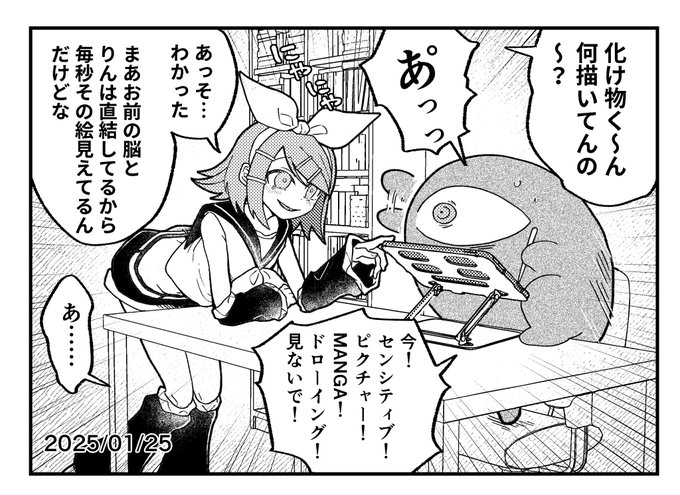 君に隠れてセンシティブ漫画を描くイマジナリーリンちゃん日記 