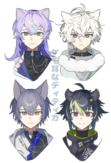 ケモ耳