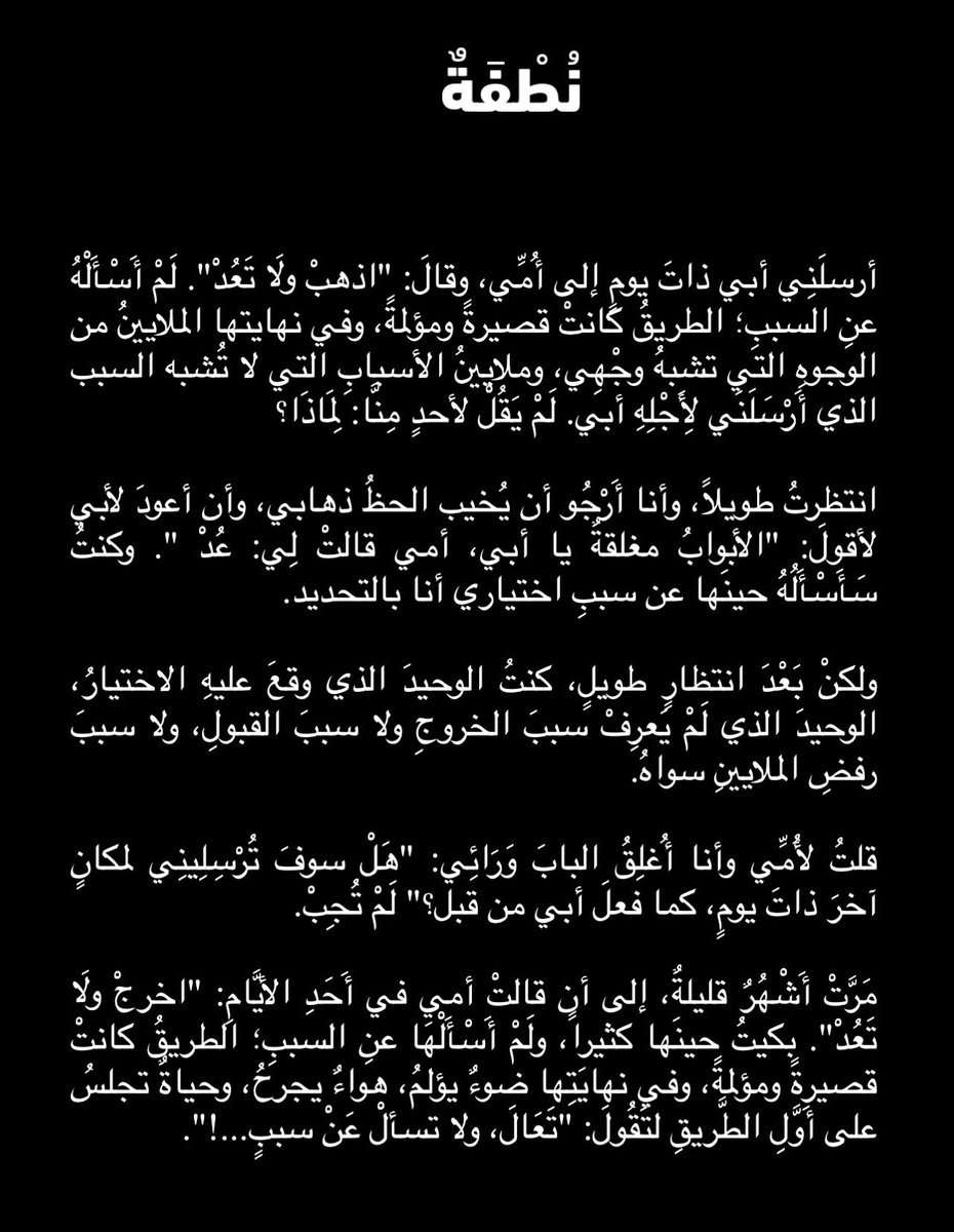 قصيدة المشاركة في شكلها المكتوب كتلة وليست على هيئة تشطير، كما أود وكانت القصيدة « نُطفة» . 
#المعلقة