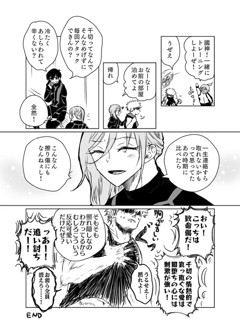 kncg🧡❤️くにちぎ
#くにちぎ版ワンドロワンライ
開催ありがとうございます❣️
お題【擦り傷】 