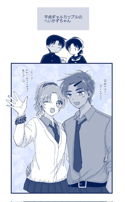 平成ギャルカップルになったかな…?
お題ありがとうございました🌺 