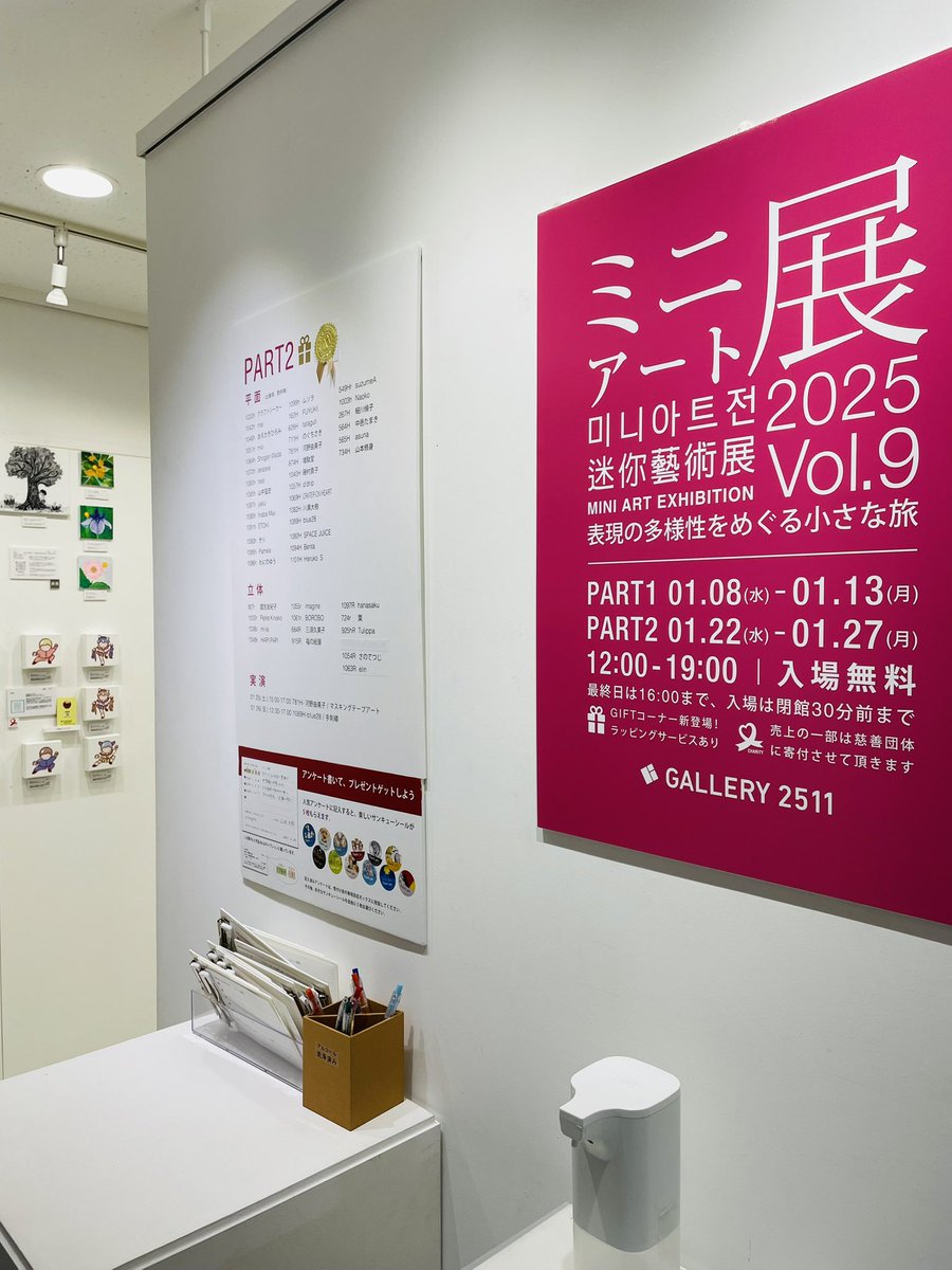 ddrip_art's tweet photo. 開催中のミニアート展2025 Vol.9に行ってきました。
会場には素敵な作品が多数あり、刺激をもらって帰ってきました✨
#art  #tokyo #illustration #gallery2511 https://t.co/KCFFjUbefQ