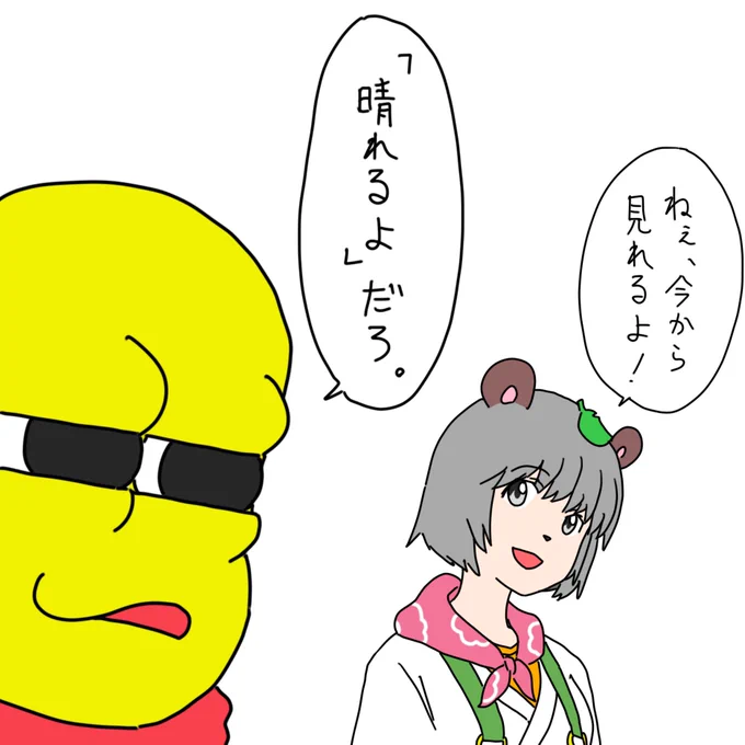 #ぽこあーと
#オシャレになりたいピーナッツくん

天気のぽ 
