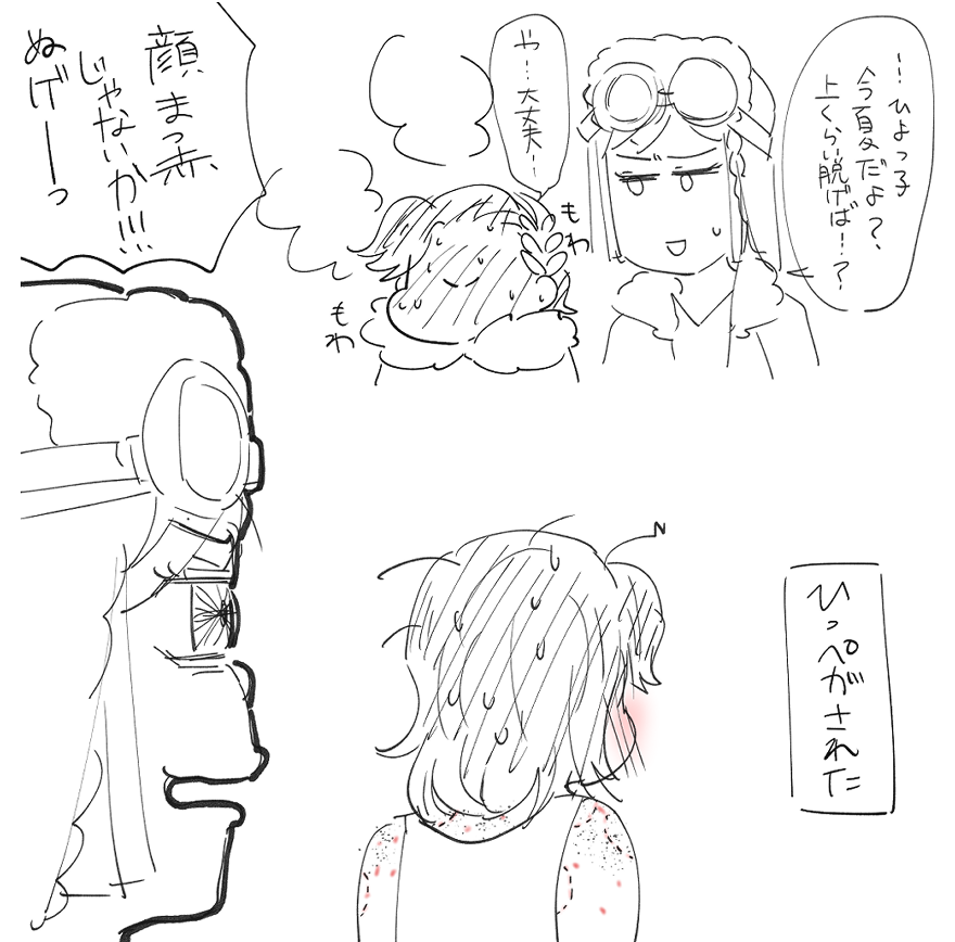 この後サムにバチクソに怒られるアーロ 