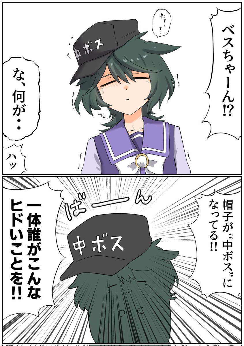 #ベストフラジャイル
お題箱より 