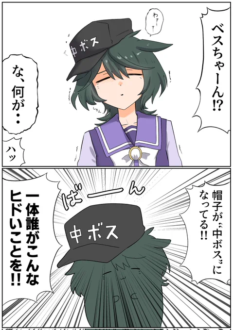 #ベストフラジャイル
お題箱より 