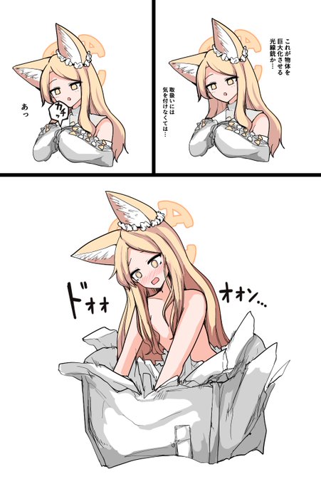 セイアちゃんがうっかりしてたらこうなってたかも 