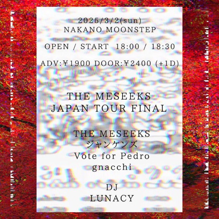 《内容に誤記載があったので再掲します🙇‍♂️》

2025.3.2（日）

中野MOONSTEP presents
THE MESEEKS JAPAN TOUR FINAL

THE MESEEKS
ジャンケンズ
Vote for Pedro
gnacchi 

DJ るなしー

OPEN / START  18:00 / 18:30
ADV:¥1900 DOOR:¥2400 (+1D)

取り置き連絡はDMにて承ります🇨🇭