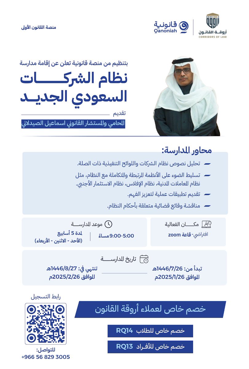 أروقة القانون tweet media