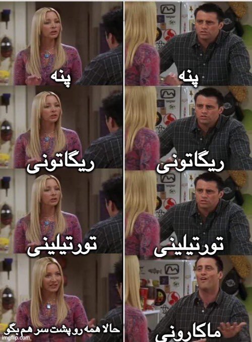 manafoodgroup's tweet image. از لحاظ تلفظ: