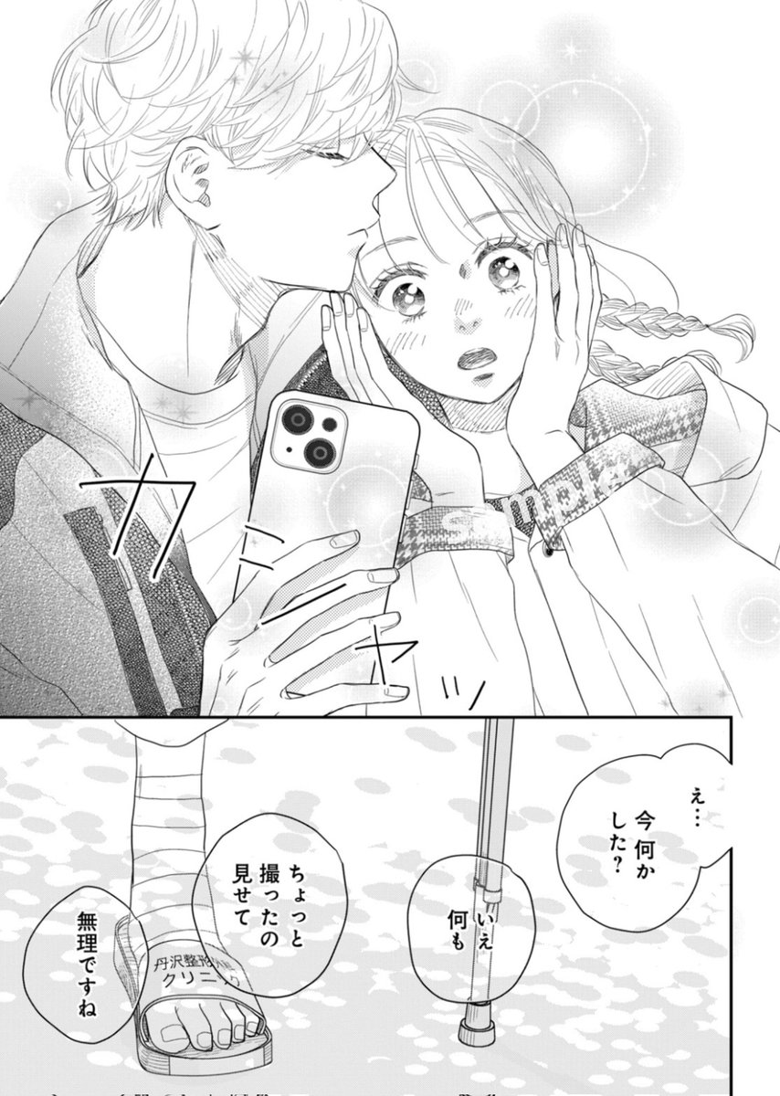 今回の6話カラー扉は 5話のワンシーンの2秒前, image size:854x1200