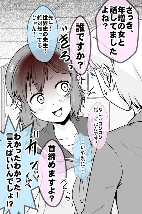 無実の証明をストーカー少女がする話(1/2) 
