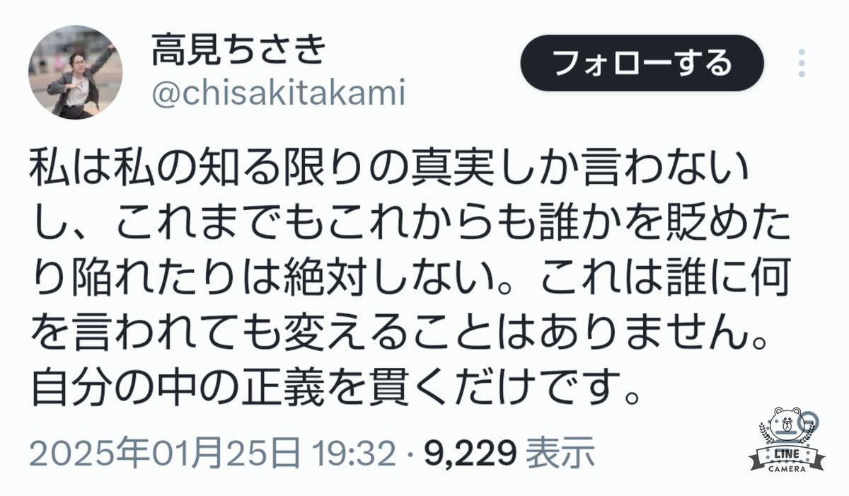 は？ 稲村さんのデマ流してたやん。 そのことリプしたら即ブロックされたけど(笑) アレ🧠やね。 @chisakitakami #高見ちさき  #姫路市議 #デマ