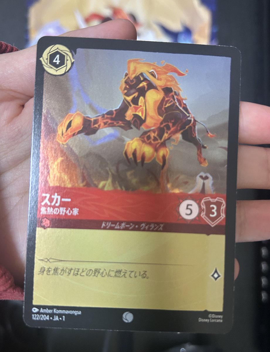 溶岩まみれスカー叔父さん出た。