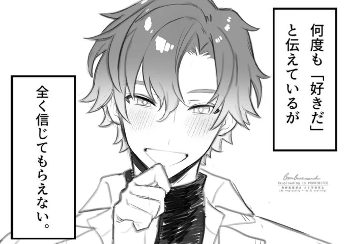 いちばん信じない人 