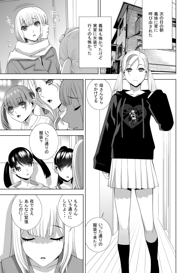 以前にこの後の展開は少し紹介してましたよね?
興味ある方は僕のプロフィールのメディア欄からさかのぼって探してみてください 