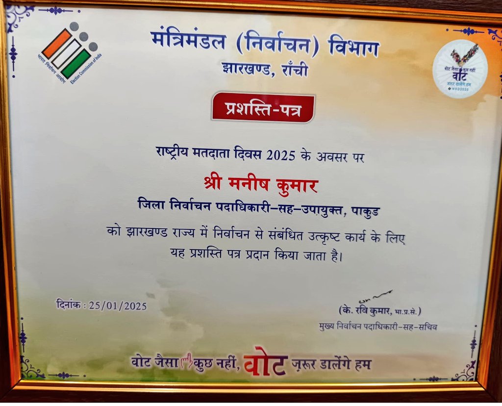 DC PAKUR (@dcpakur) on Twitter photo लोकसभा एवं विधानसभा चुनाव 2024 के दौरान स्वीप के तहत उत्कृष्ट कार्य को लेकर राष्ट्रीय मतदाता दिवस के अवसर पर आयोजित राज्यस्तरीय कार्यक्रम में माननीय राज्यपाल, झारखंड श्री संतोष कुमार गंगवार के द्वारा प्रशस्ति पत्र एवं मोमेंटो देकर सम्मानित किया गया।
<a href="/ceojharkhand/">Chief Electoral Officer, Jharkhand</a>
<a href="/ECISVEEP/">Election Commission of India</a> लोकसभा एवं विधानसभा चुनाव 2024 के दौरान स्वीप के तहत उत्कृष्ट कार्य को लेकर राष्ट्रीय मतदाता दिवस के अवसर पर आयोजित राज्यस्तरीय कार्यक्रम में माननीय राज्यपाल, झारखंड श्री संतोष कुमार गंगवार के द्वारा प्रशस्ति पत्र एवं मोमेंटो देकर सम्मानित किया गया।
<a href="/ceojharkhand/">Chief Electoral Officer, Jharkhand</a>
<a href="/ECISVEEP/">Election Commission of India</a>