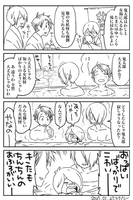 🟰の年頃に話し聞かせたら横転していた 