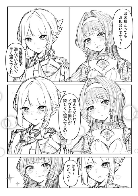 アスイヴお買い物 #アスイヴ #astralyn