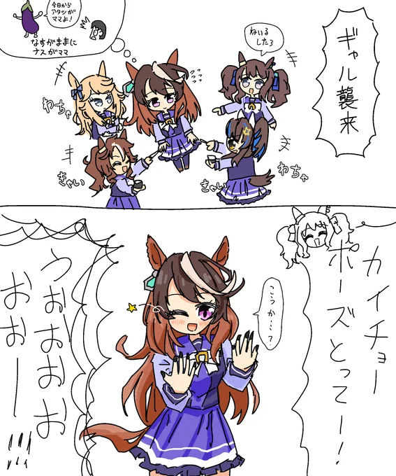ギャルのなすがままな会長を見たい
#ウマ娘プリティーダービー 